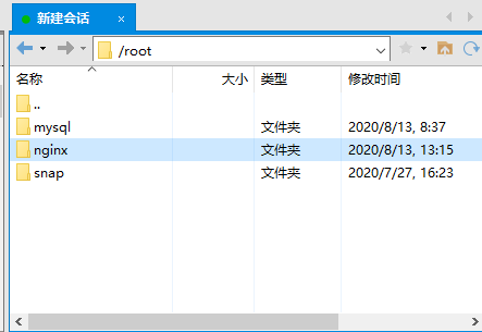 显示root登录成功页面