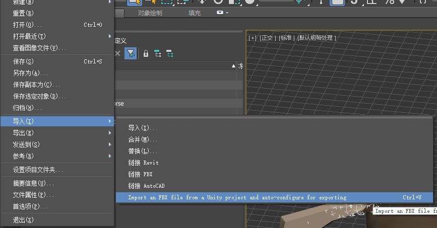 unity export an fbx