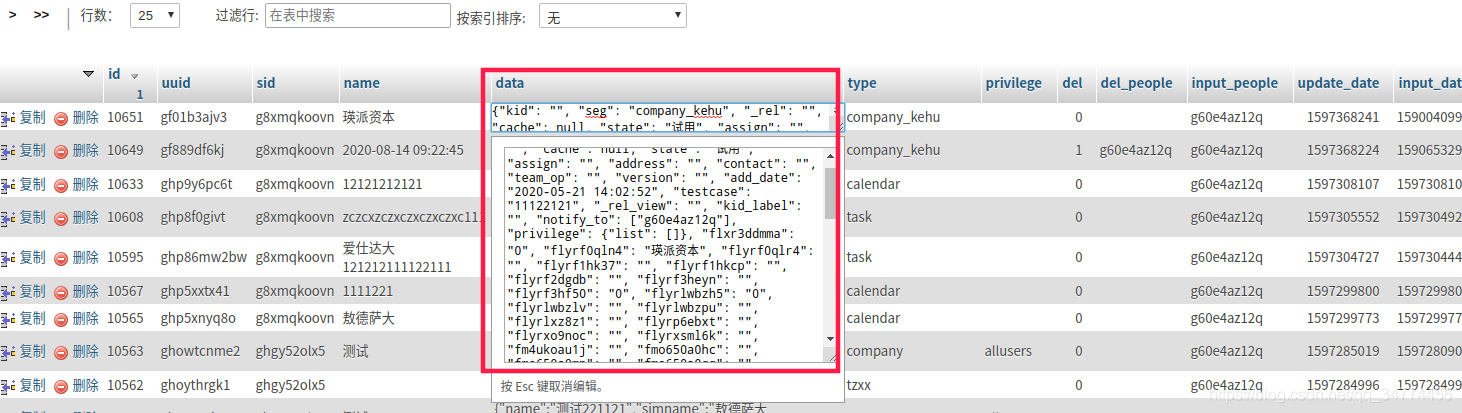 json_set 使用示例 【功能点小本本】