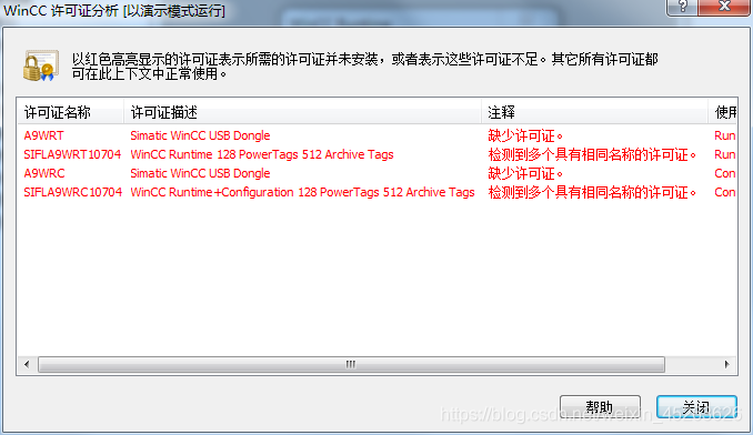 【Automation License Manager】西门子软件的授权逻辑及一些兼容性问题-CSDN博客