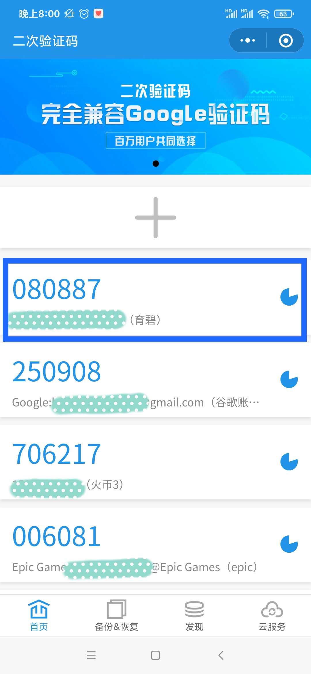 育碧 彩虹六号如何绑定二次验证码 两步验证 身份验证 H18 10的博客 Csdn博客
