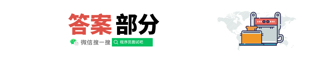 2020阿里巴巴笔试真题(含答案)