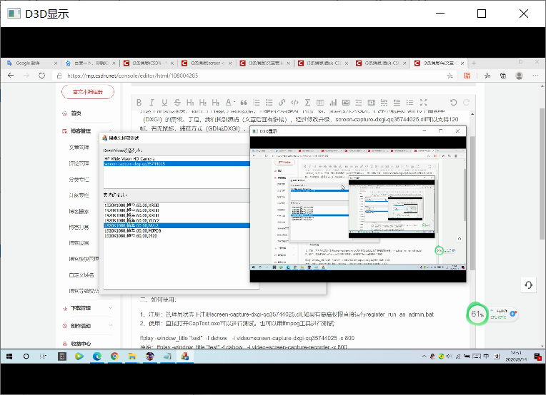 基于screencapturerecorder抓屏的升级screencapturedxgi：directshow滤镜，升级为支持