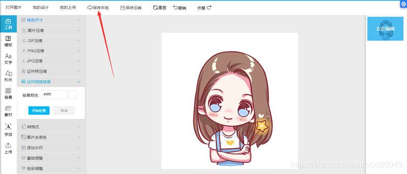 照片怎么变白的最快方法 watermark,type_ZmFuZ3poZW5naGVpdGk,shadow_10,text_aHR0cHM6Ly9ibG9nLmNzZG4ubmV0L3dvbzg1MDQ5,size_16,color_FFFFFF,t_70