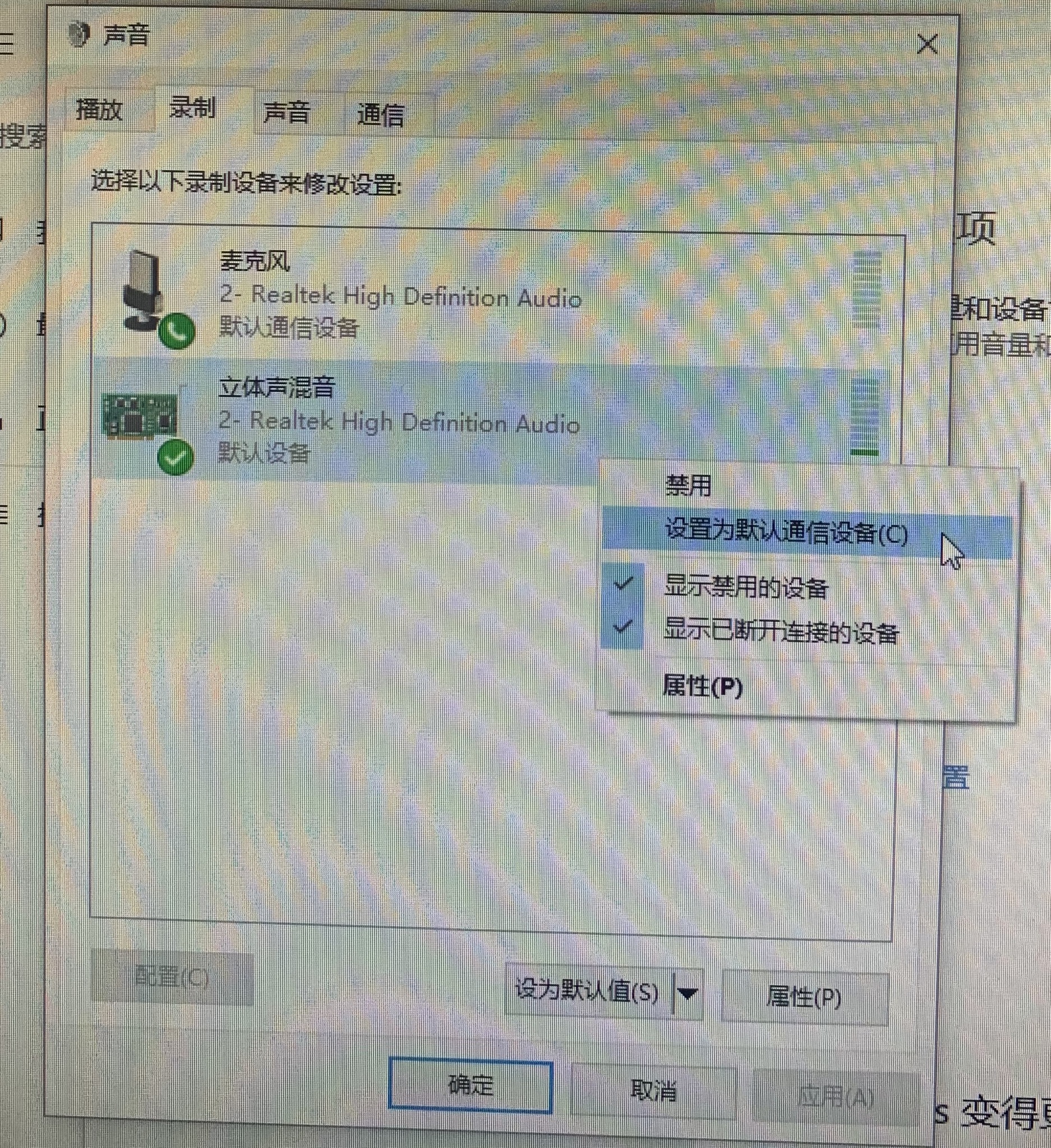  win10下实现PyAudio持续监听并录音（麦克风/扬声器）