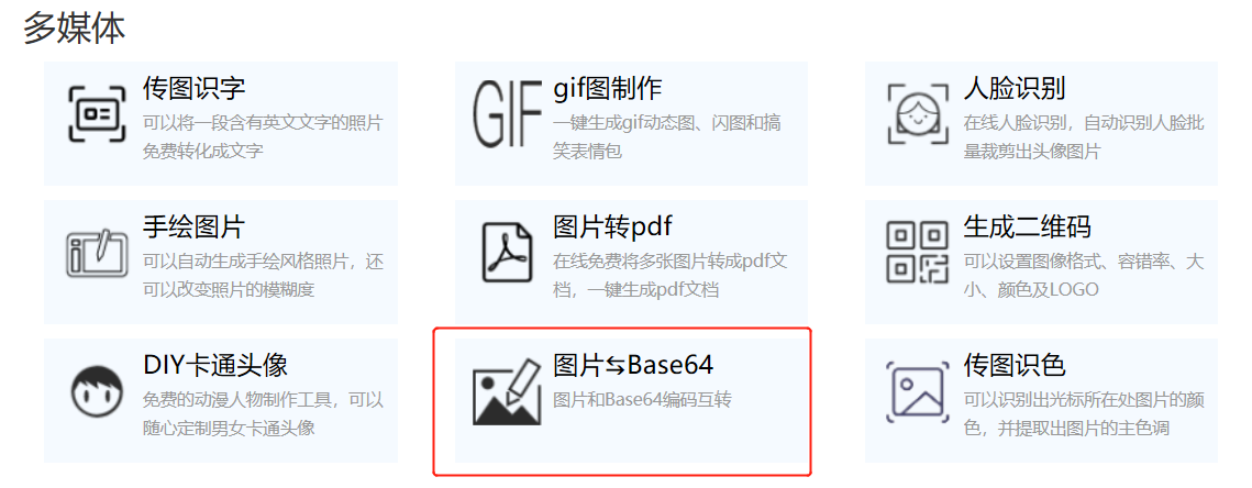 史上最简单的图像识别百度ai开放平台