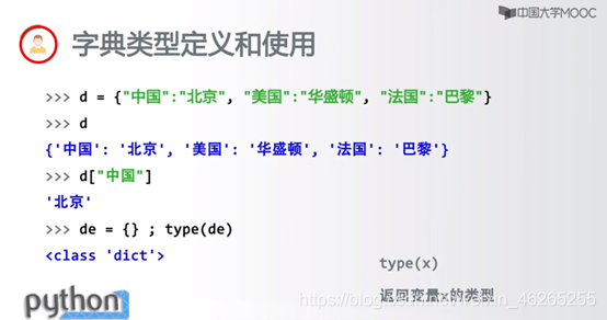 Python中列表、元组、字典和集合的区别以及他们的转换_1.列表,集合、元组、字典之间的区别,他们之间如何进行类型转换-CSDN博客