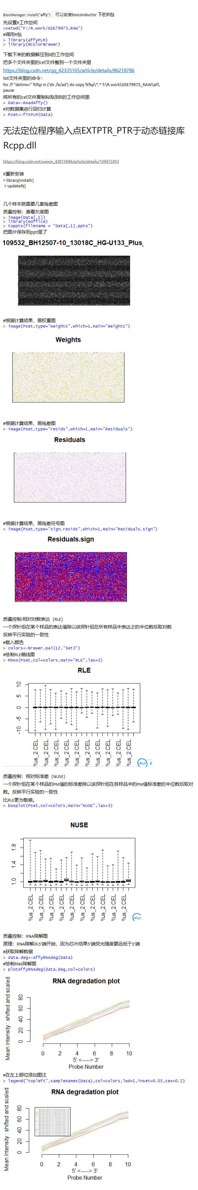 GEO数据质量分析_如何判断geo数据集质量-CSDN博客