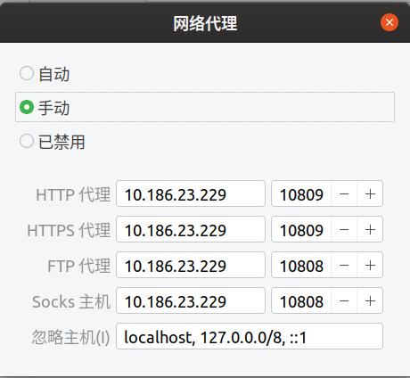 VMware虚拟机里的Ubuntu通过主机的代理联网