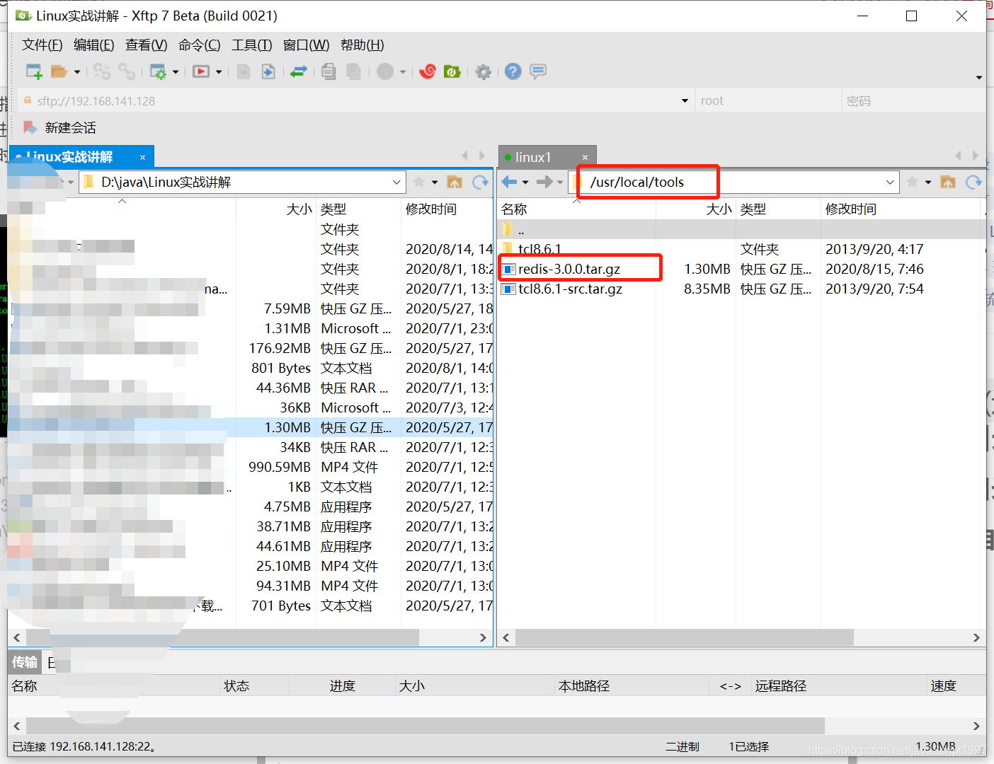 Centos7yum安装Redis详细教程