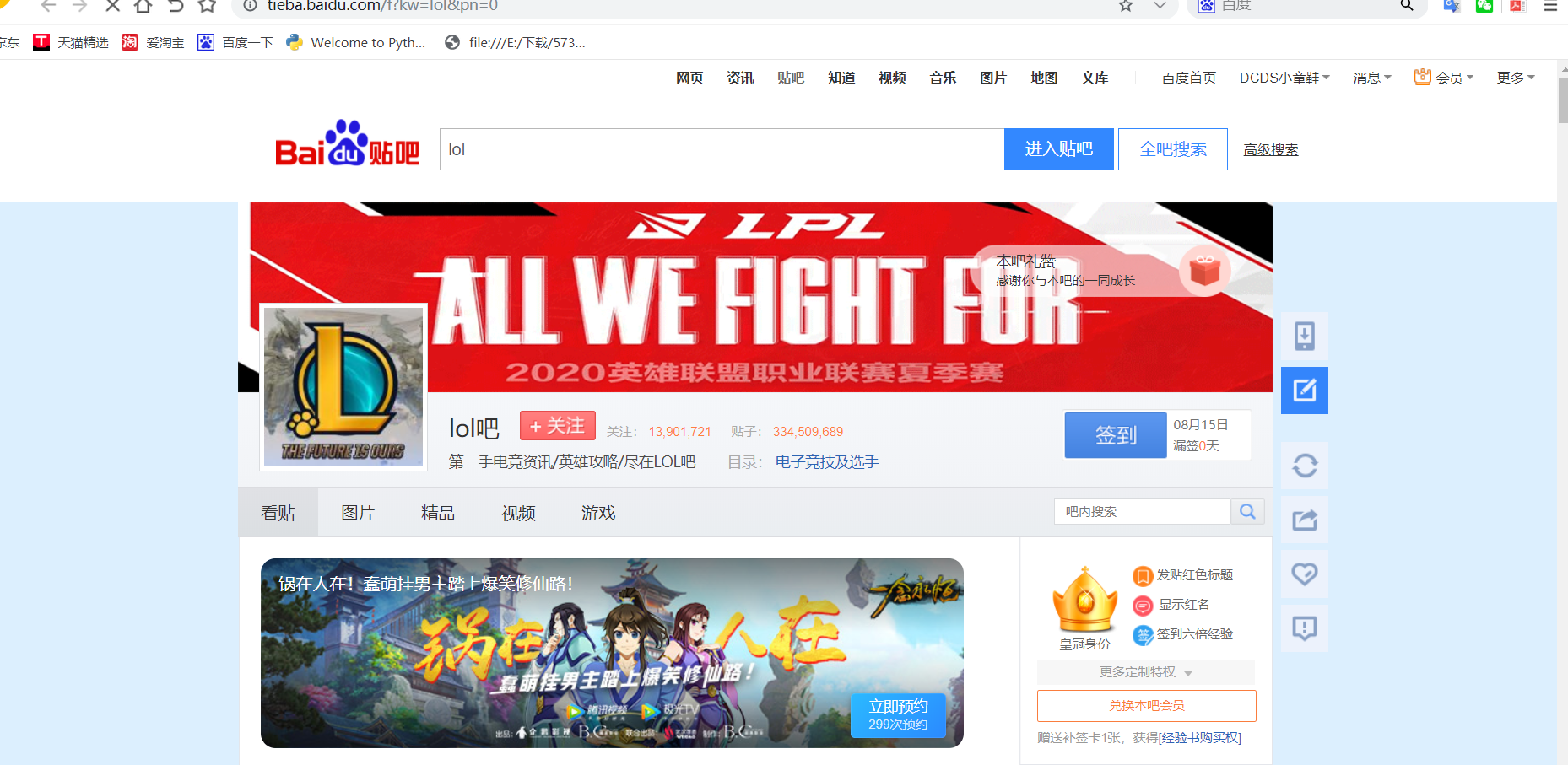 Python crawler technology, Baidu Tieba data scraping, web page ...