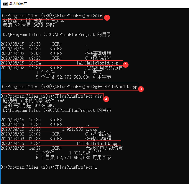 在Windows命令行中编译运行C/C++程序_window c++代码编译-CSDN博客