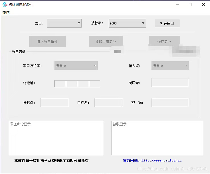 RTK差分通讯链路---Ntrip DTU（支持千寻位置，CORS站、自建站）