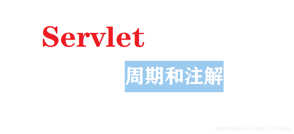 servlet