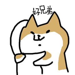 那种碳含量刚刚合适的铁谁叫他们是铁哥们呢他都会忙前忙后的帮她忙