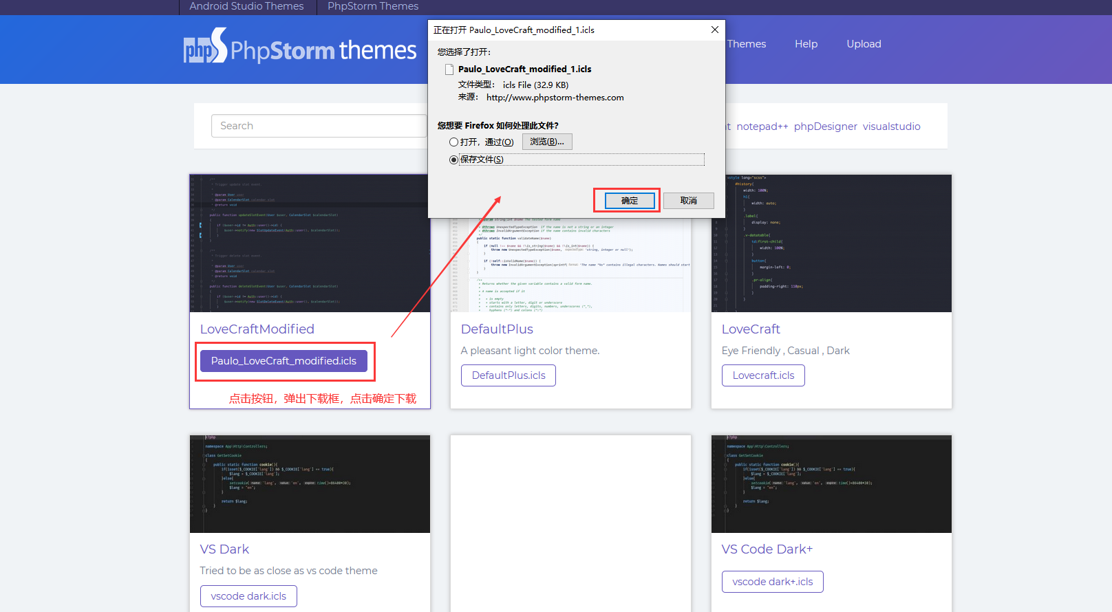 PHPStorm更换主题,调整背景和字体颜色_2022phpstorm 怎么导入配色-CSDN博客
