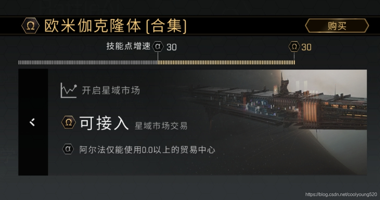 EVE手游 国际服(eve echoes)萌萌新入门教程aiAI-eve手游地图