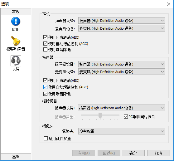 vos3000配置与通讯测试(一)