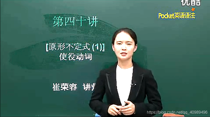 英语语法入门 第40讲原形不定式 1 使役动词 Sir Pan9527的博客 Csdn博客 英语语法入门 第40讲原形不定式 1 使役动词 Sir Pan9527的博客 Csdn博客