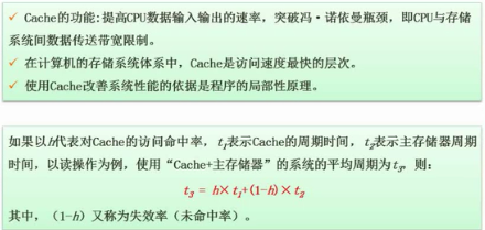 软考——软件设计师：第一章：计算机组成与体系结构考点总结（完整篇）