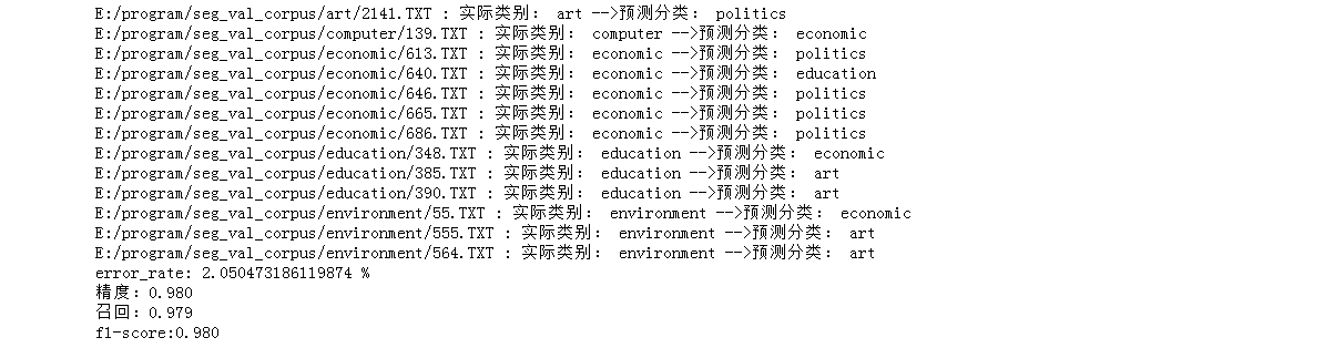 机器学习-贝叶斯分类实验