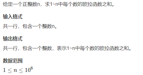 欧拉函数算法实现_编程代码 (https://mushiming.com/)  第2张