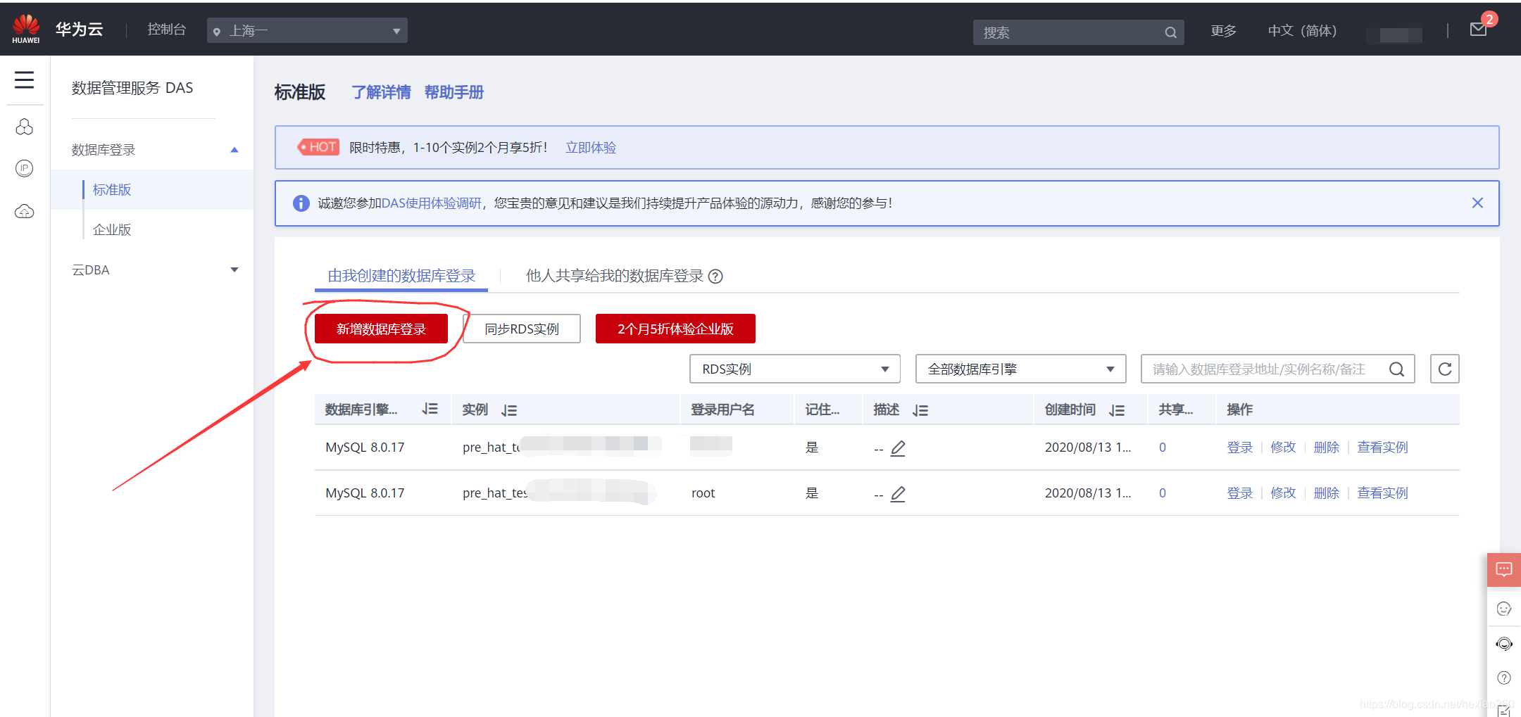 华为云登录记录 watermark,type_ZmFuZ3poZW5naGVpdGk,shadow_10,text_aHR0cHM6Ly9ibG9nLmNzZG4ubmV0L2hleGlhbzI2MA==,size_16,color_FFFFFF,t_70