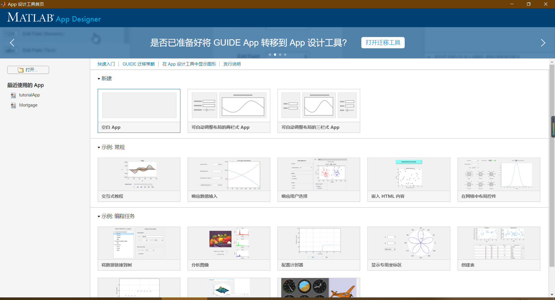 MATLAB App Designer GUI开发从0到1（一）_李富贵学技术的博客-CSDN博客_appdesigner介绍