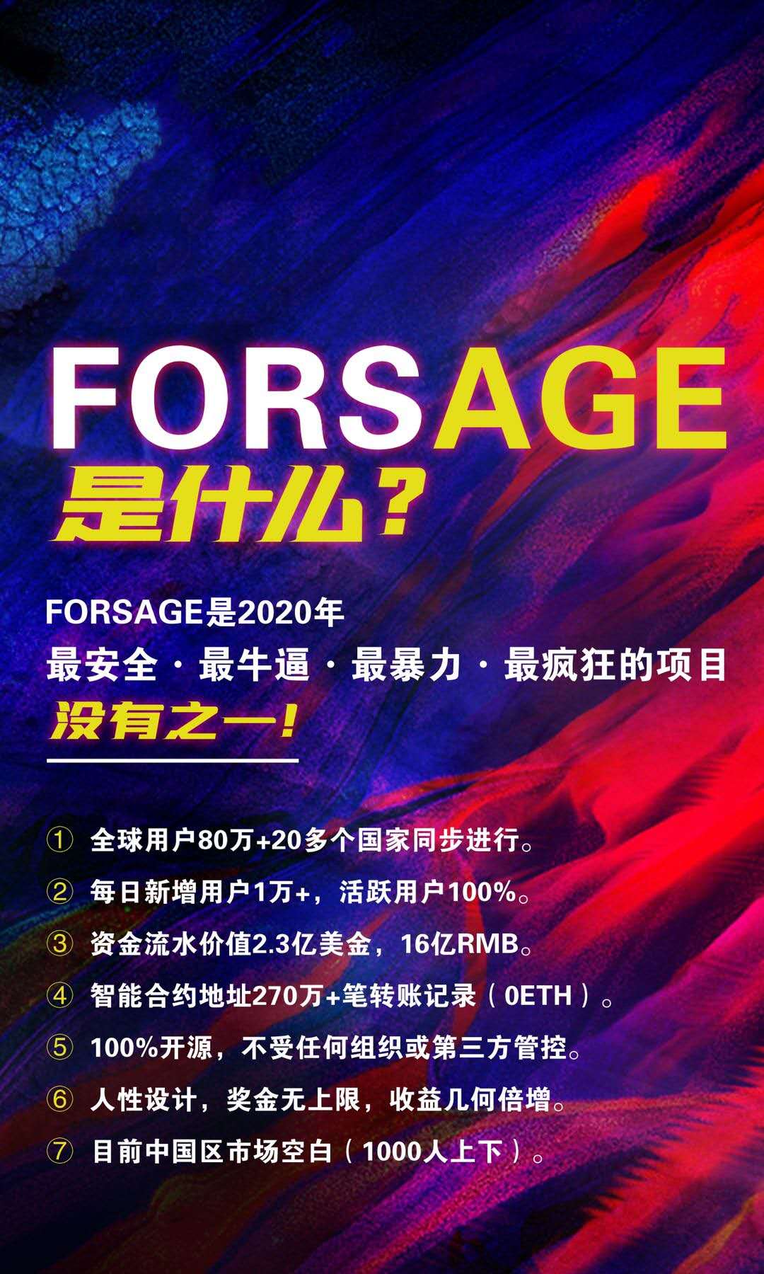 Forsage智能合约怎么玩的weixin50085975的博客-