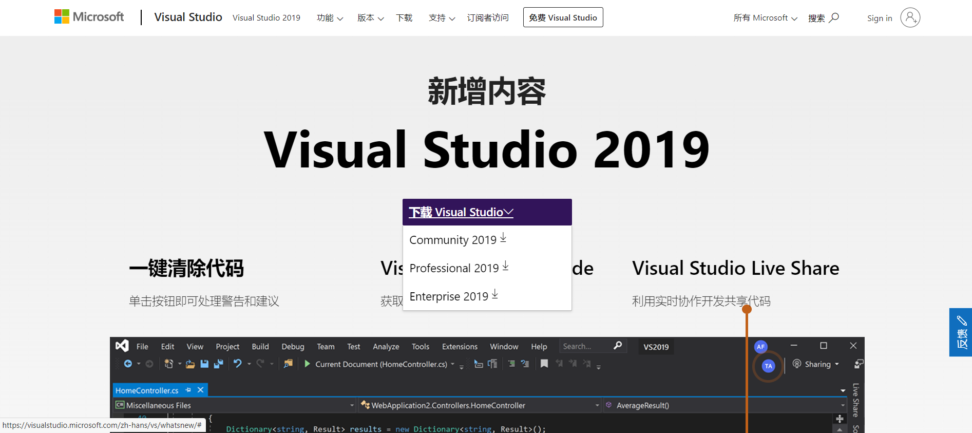 VS2019安装教程（C语言）_visual Studio 2019 怎么添加c语言-CSDN博客