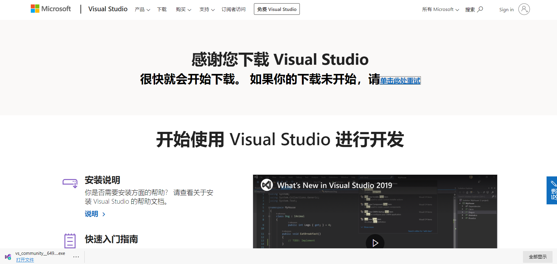 VS2019安装教程（C语言）_visual Studio 2019 怎么添加c语言-CSDN博客