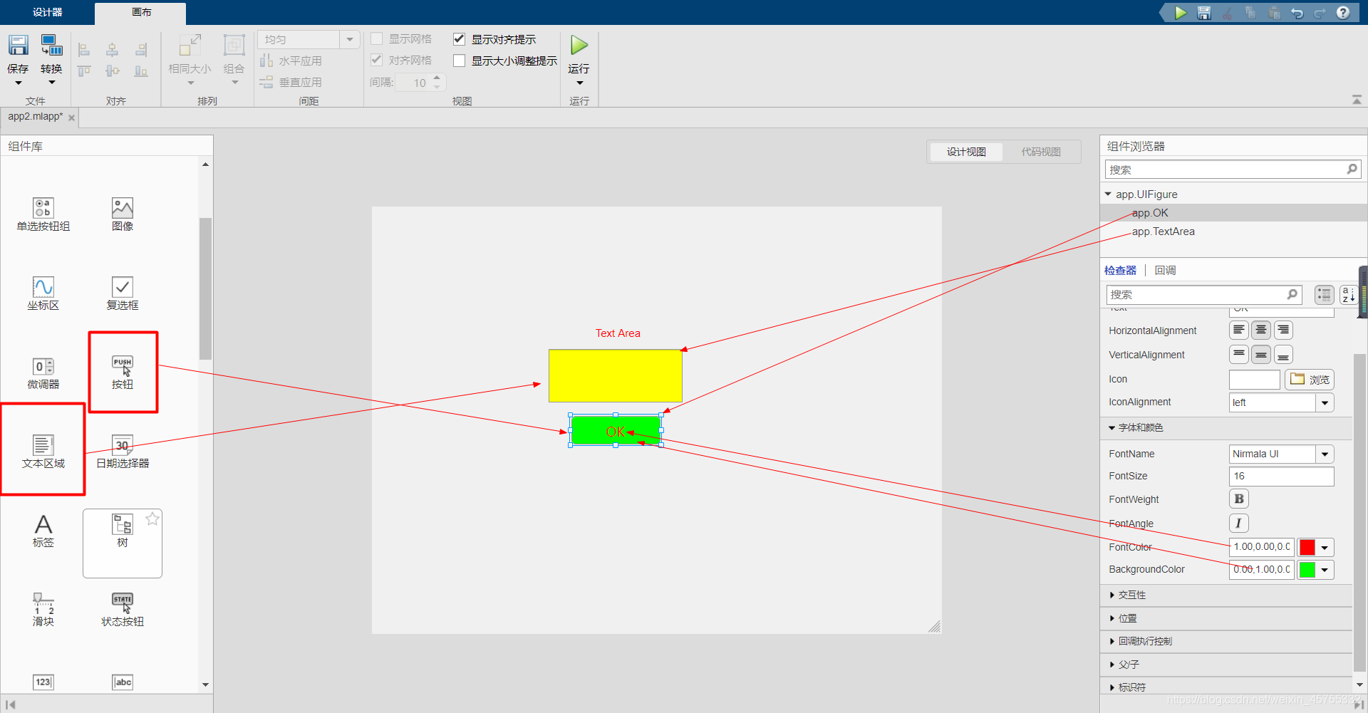 MATLAB App Designer GUI开发从0到1(一)小白不白-