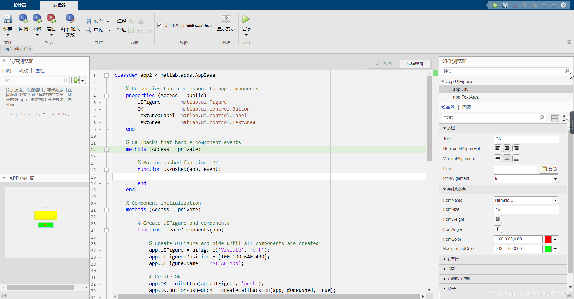 MATLAB App Designer GUI开发从0到1(一)小白不白-