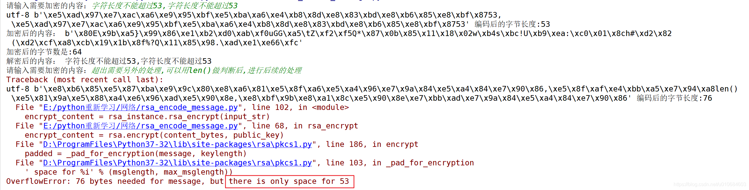RSA encryption and decryption