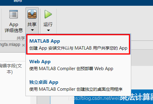MATLAB App Designer GUI开发从0到1（一）小白不白-