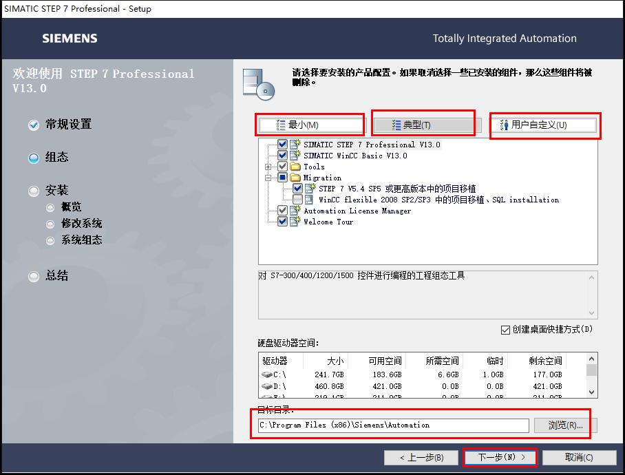 博图/博途（TIA）V13 V14 V15 V16 软件安装教程，适用于新手的傻瓜式安装方法，强推！！！！