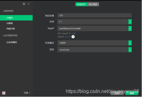 搭建小程序需要服务器吗 watermark,type_ZmFuZ3poZW5naGVpdGk,shadow_10,text_aHR0cHM6Ly9ibG9nLmNzZG4ubmV0L3ppeHVhbnlhbmc5OA==,size_16,color_FFFFFF,t_70