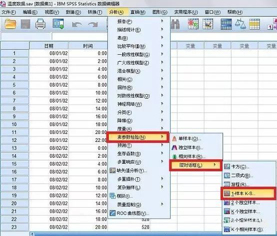 常用三种正态检验方法