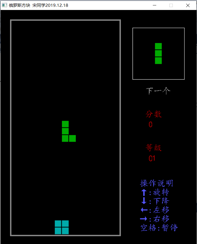【C语言】百行代码实现—俄罗斯方块