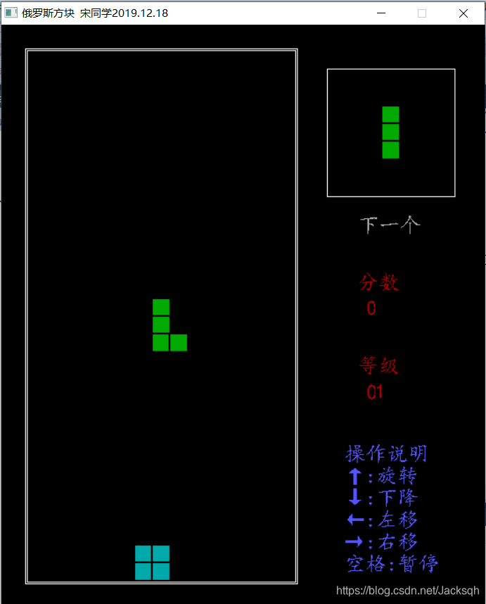 【C语言】百行代码实现—俄罗斯方块
