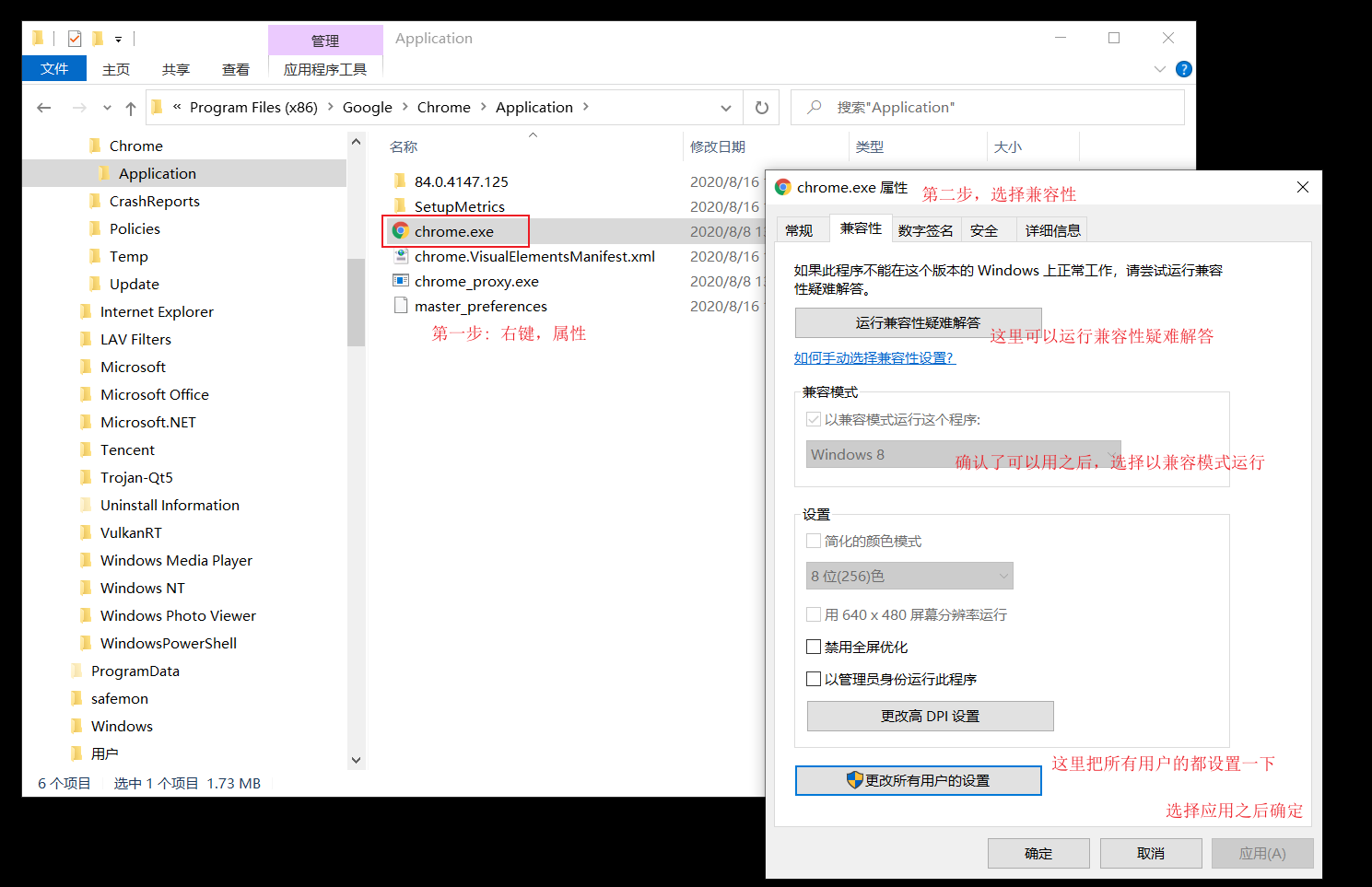 chrome双击突然打不开的解决办法