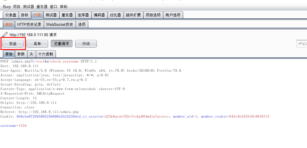 跨站请求伪造——CSRF宝庆书生的博客-