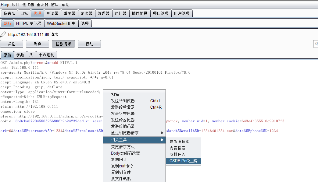 跨站请求伪造——CSRF宝庆书生的博客-