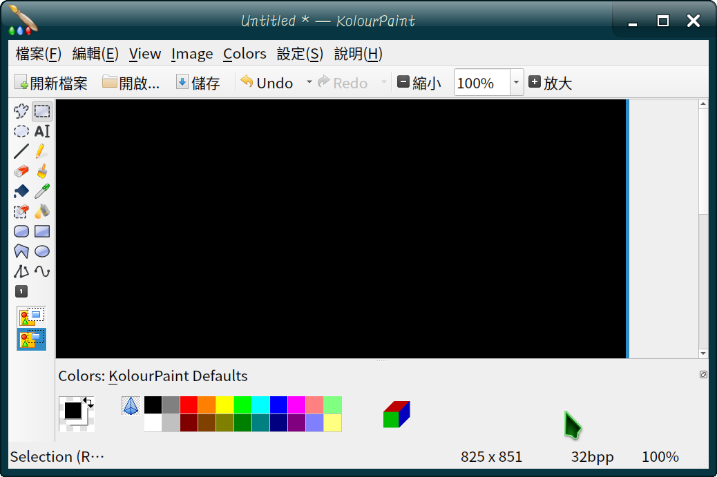 linux使用kolorpaint对图片进行反色_linux 批量将图片反色-CSDN博客