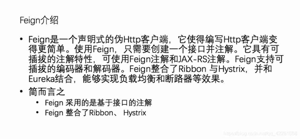 Feign项目搭建以及Feign简单使用(一)_搭建一个feign实例-CSDN博客