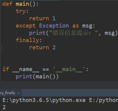 python中finally的用法_python finally-CSDN博客