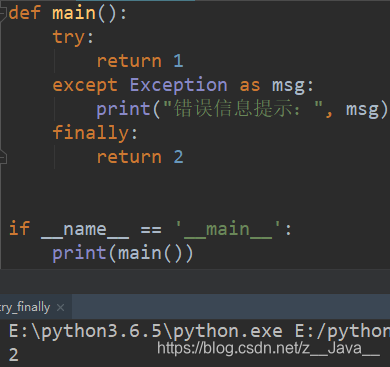python中finally的用法_python finally-CSDN博客
