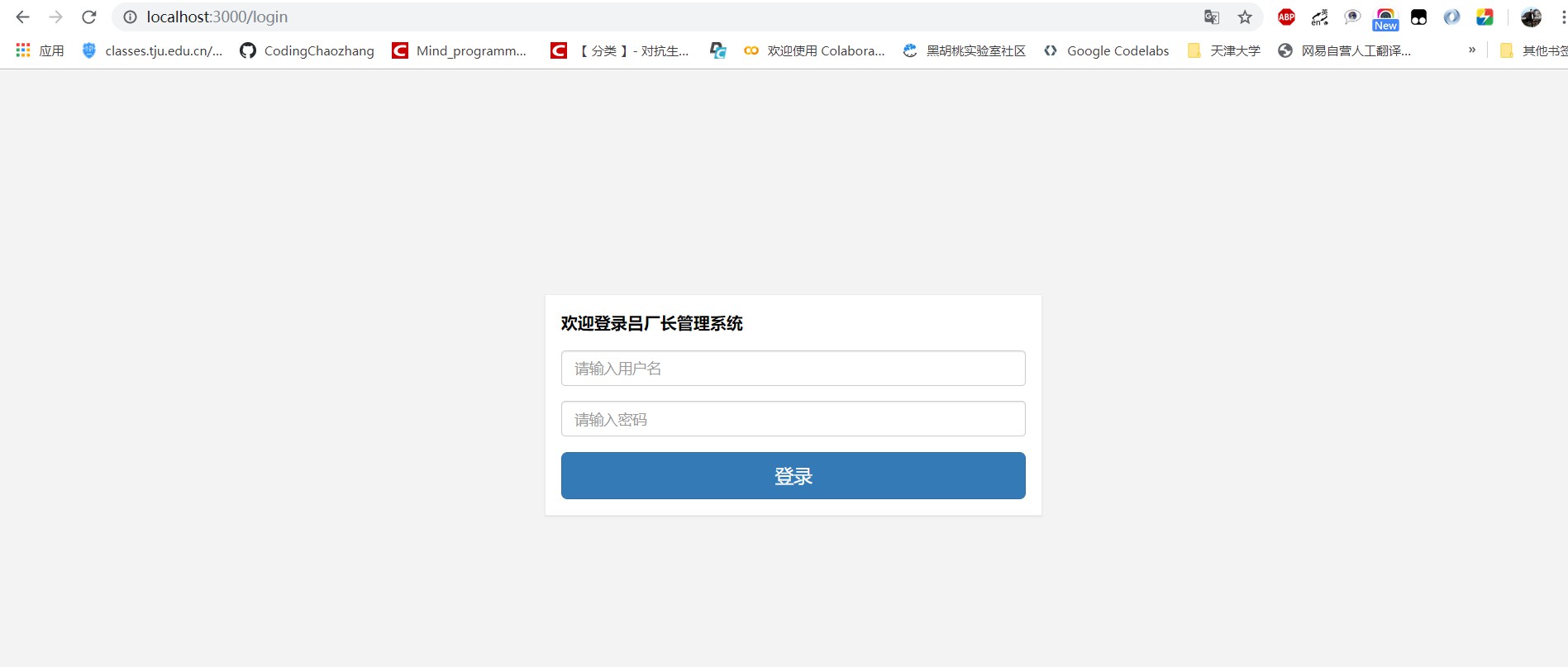 【开发篇】10分钟快速上手spring boot+react登录前后端分离_springboot + react-CSDN博客