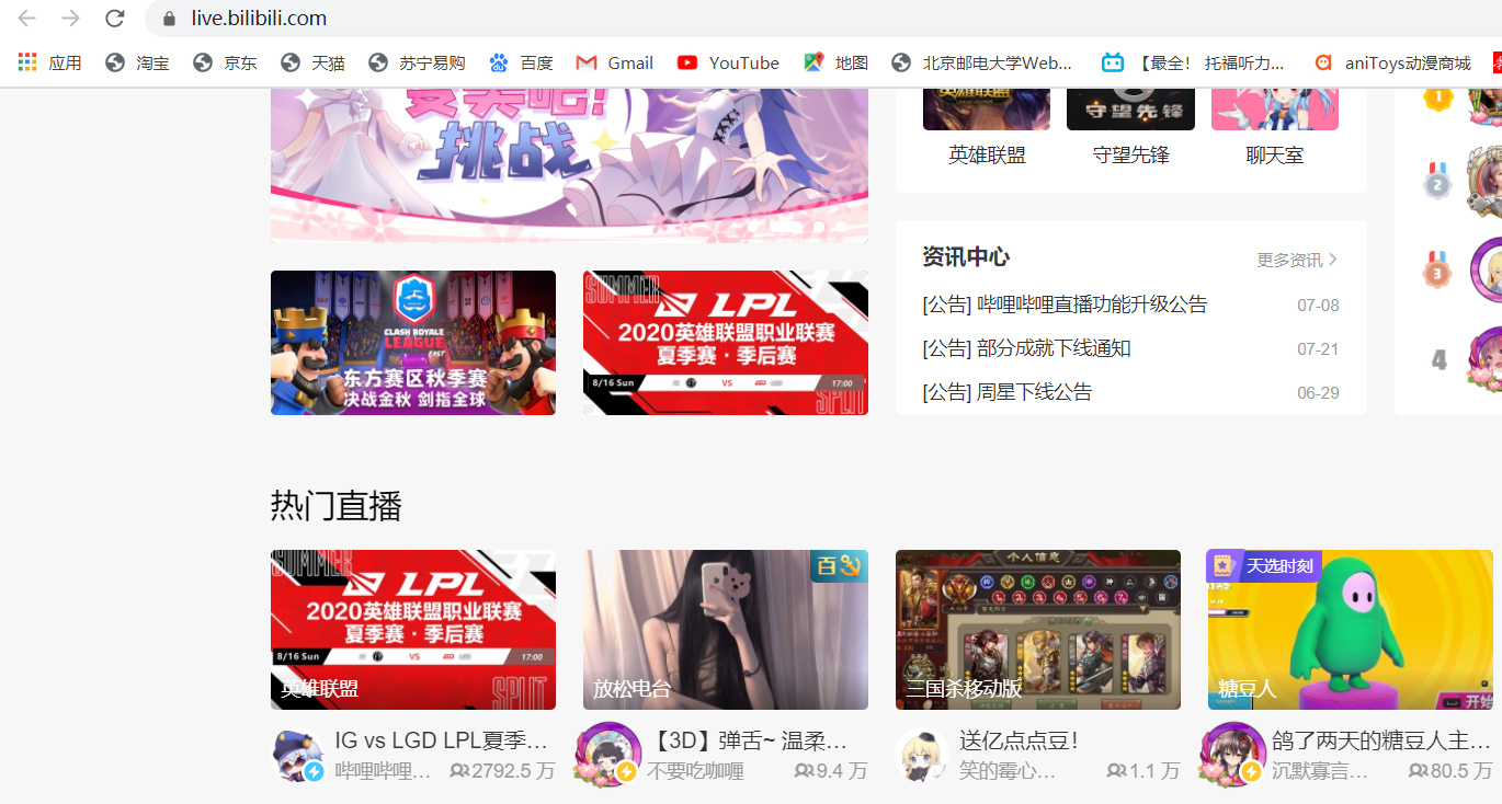 盘点那些没用的上网小技巧主流直播平台直播源的获取适用potplayer