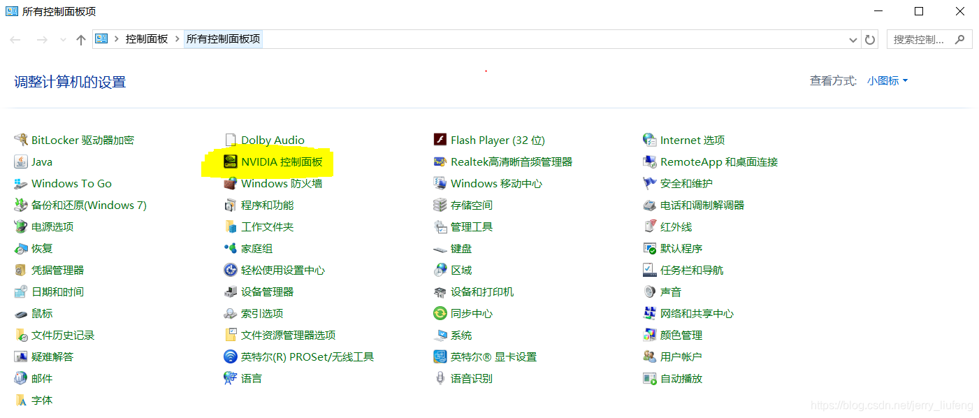 NVIDIA控制面板